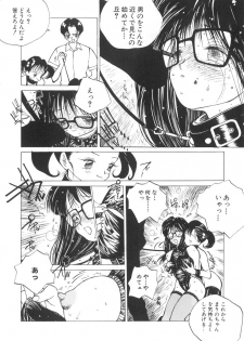 [Tomonaga Kazu] Marino-chan Doreika Keikaku - page 14