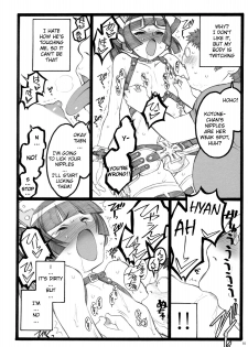 (C76) [Keumaya (Keuma, Nakamura Yanio)] Hyper Nurse Painkiller Kotone-chan [English] [YQII] - page 9