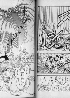 [Tamaki Hisao] Trans Venus 2 - page 6