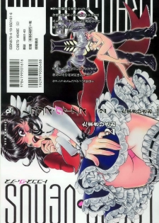[Tamaki Hisao] Trans Venus 2 - page 3