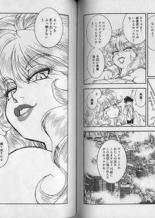 [Tamaki Hisao] Trans Venus 2 - page 37