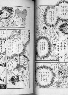 [Tamaki Hisao] Trans Venus 2 - page 10
