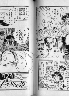 [Tamaki Hisao] Trans Venus 2 - page 45