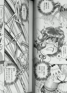 [Tamaki Hisao] Trans Venus 2 - page 15