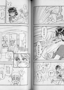 [Tamaki Hisao] Trans Venus 2 - page 33
