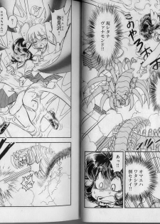 [Tamaki Hisao] Trans Venus 2 - page 8