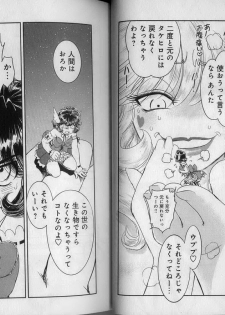 [Tamaki Hisao] Trans Venus 2 - page 12