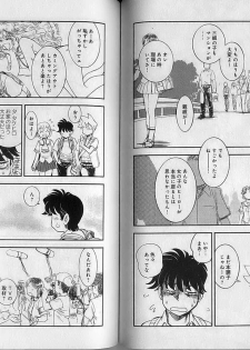[Tamaki Hisao] Trans Venus 2 - page 39