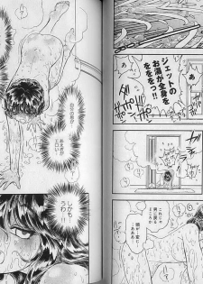 [Tamaki Hisao] Trans Venus 2 - page 28