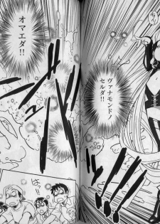 [Tamaki Hisao] Trans Venus 2 - page 50