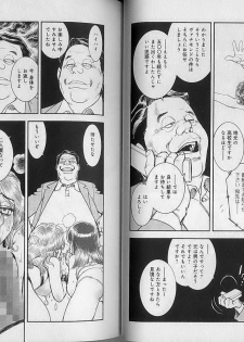 [Tamaki Hisao] Trans Venus 2 - page 21