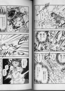 [Tamaki Hisao] Trans Venus 2 - page 9