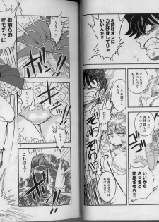 [Tamaki Hisao] Trans Venus 2 - page 7