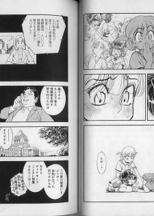 [Tamaki Hisao] Trans Venus 2 - page 20
