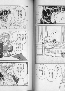 [Tamaki Hisao] Trans Venus 2 - page 23