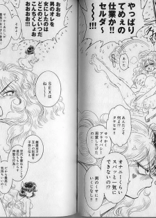[Tamaki Hisao] Trans Venus 2 - page 30