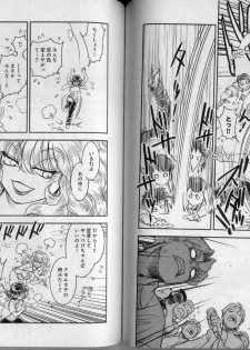 [Tamaki Hisao] Trans Venus 2 - page 46