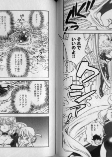 [Tamaki Hisao] Trans Venus 2 - page 49