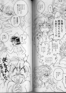 [Tamaki Hisao] Trans Venus 2 - page 31