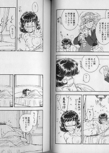 [Tamaki Hisao] Trans Venus 2 - page 24