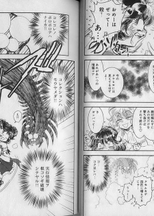 [Tamaki Hisao] Trans Venus 2 - page 17