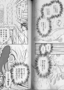 [Tamaki Hisao] Trans Venus 2 - page 29