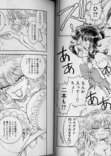 [Tamaki Hisao] Trans Venus 2 - page 14
