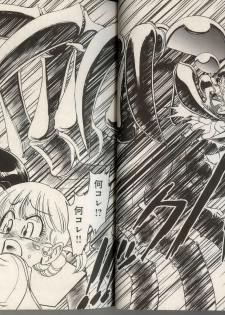 [Tamaki Hisao] Trans Venus 2 - page 5