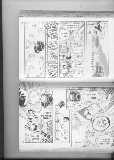 [Tamaki Hisao] Trans Venus 2 - page 44
