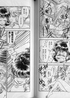 [Tamaki Hisao] Trans Venus 2 - page 48