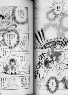 [Tamaki Hisao] Trans Venus 2 - page 13