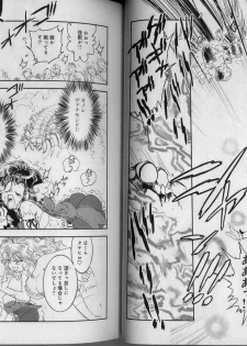 [Tamaki Hisao] Trans Venus 2 - page 16