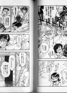 [Tamaki Hisao] Trans Venus 2 - page 43