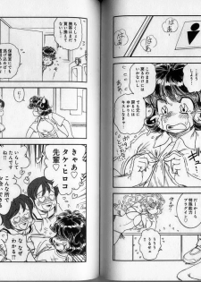 [Tamaki Hisao] Trans Venus 2 - page 42
