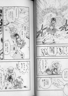 [Tamaki Hisao] Trans Venus 2 - page 19