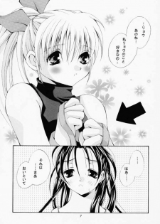 [BABY MANIACS (Morinaga Chiyoko)] Super Vanilla (Bakusou Kyoudai Lets & Go!!) - page 6