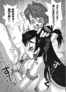 (C67) [Yorokobi No Kuni (JOY RIDE)] Yorokobi no Kuni vol.03 (Futari wa PreCure) - page 12
