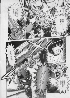 Manga HotMilk 1992-04 - page 18