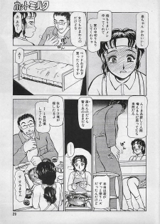Manga HotMilk 1992-04 - page 29