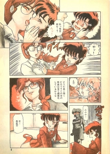 Manga HotMilk 1992-04 - page 9