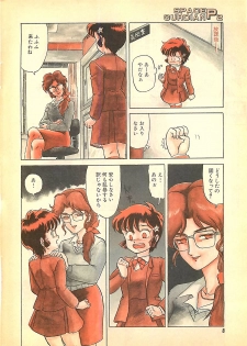 Manga HotMilk 1992-04 - page 8