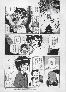 Manga HotMilk 1992-04 - page 19