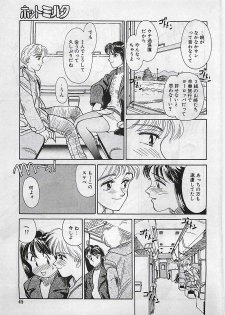 Manga HotMilk 1992-04 - page 45