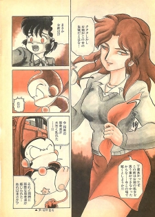 Manga HotMilk 1992-04 - page 10