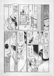 Manga HotMilk 1992-04 - page 31