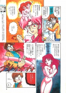 Manga HotMilk 1992-04 - page 5