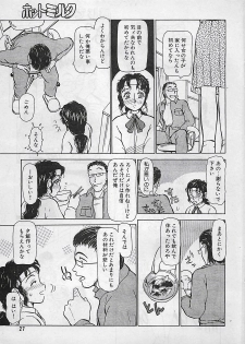 Manga HotMilk 1992-04 - page 27