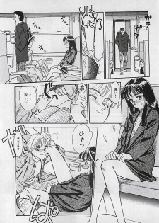 Manga HotMilk 1992-04 - page 48