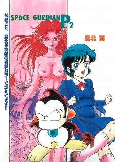 Manga HotMilk 1992-04 - page 3