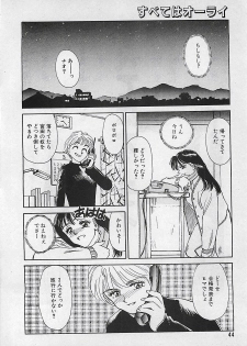 Manga HotMilk 1992-04 - page 44